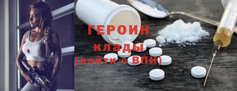 ГЕРОИН Heroin  ОМГ ОМГ рабочий сайт  Лебедянь 