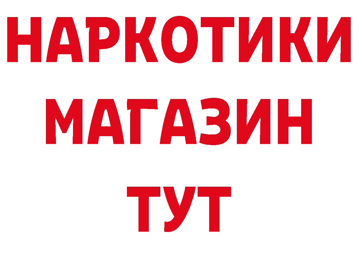 Бутират оксибутират как войти площадка MEGA Лебедянь